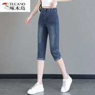 啄木鳥(niǎo)（TUCANO）寬松哈倫牛仔褲女七分夏季2025新款高腰薄款顯瘦小個(gè)子八分女褲 圖色 29 (建議115-125斤)