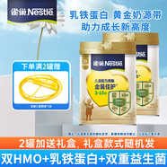 雀巢金裝佳護HMO兒童學(xué)生成長奶粉母乳低聚糖奶粉乳鐵蛋白3-15歲750g 2罐
