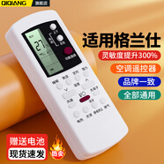 棲薔適用于Galanz/格蘭仕空調(diào)遙控器萬能通用全部型號GZ-50GB/GZ-31B 32B 03 格蘭仕空調(diào)通用型  掛機柜機中央空調(diào)壁掛立式通用