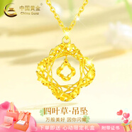 中國黃金（CHINA GOLD）黃金項(xiàng)鏈女士足金莫比烏斯環(huán)吊墜套鏈七夕情人節(jié)禮物送女朋友老婆 足金織夢網(wǎng)四葉草項(xiàng)鏈 約3g+心動禮盒