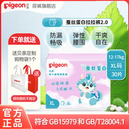 貝親（Pigeon）紙尿褲拉拉褲學走褲蠶絲蛋白男女通用 新款XL30片(12-17kg)拉拉褲