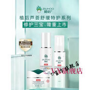植后【官方店】植后蘆薈舒緩特護水乳霜三寶修護敏感肌痘痘肌  植后護 三件套水+乳+霜