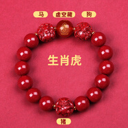 妙韻真朱砂三合六合手鏈?zhǔn)つ锌钍执勘久鹱o(hù)身符原礦紫金砂 生肖屬虎虛空藏菩薩轉(zhuǎn)運(yùn)珠 男款珠徑12mm
