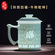 御嘉齋景德鎮(zhèn)陶瓷杯玲瓏影青雕刻專用高檔茶水分離帶蓋辦公杯可定制禮物 十二生肖新款百福牛可定制禮品