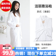 潔麗雅浴袍冬春秋男女通用純棉睡袍毛巾料五星級(jí)酒店加厚情侶嬰童浴衣