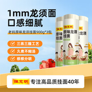 陳克明 老媽廚房原味龍須銀絲掛面900g*3包 龍須面細面掛面炸醬面拉面