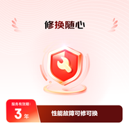 京東金融 電腦整機(jī)3年修換隨心 補(bǔ)購 Q