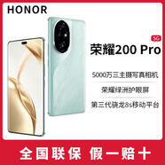 榮耀200Pro/榮耀200 全新原裝正品 補(bǔ)貼優(yōu)惠5G手機(jī)綠洲護(hù)眼屏 榮耀200pro天海青 12GB+256GB國行全新