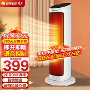 格力格力電暖器踢腳線取暖器家用 可移動地暖器暖氣機(jī) 浴室防水電暖氣片航空鋁發(fā)熱片遙控款 NTFH-X9020BV 【語音控制】