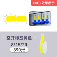 精臣 B18/N1標簽打印紙 PET打印紙超市辦公防水不干膠商品價(jià)格分類(lèi)價(jià)簽圓形貼夜光貼透明貼 (101)8*15/2R-390張 黃色