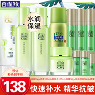 百雀羚（PECHOIN）套裝 草本精粹驚喜禮盒 補(bǔ)水爽膚水乳液面霜洗面奶護(hù)膚化妝護(hù)膚品 【保濕抗皺】潔面+爽膚水+乳液+面霜+精華液+噴霧