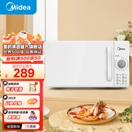 美的（Midea）（Midea）快捷家用微波爐 小型20升 360度轉盤(pán)加熱 旋鈕操控 易潔內膽 （PM2000）