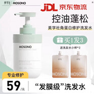 美學(xué)社洗發(fā)水去屑止癢控油持久蓬松角蛋白修護(hù)洗頭水女士留香金榜第1名 控油洗發(fā)水500g 送小樣免費(fèi)試用