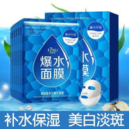 依姿露30片正品蠶絲玻尿酸面膜補(bǔ)水保濕美白男女祛痘淡斑提亮膚色面膜貼 【搭配組合】爆水30片+美白30片