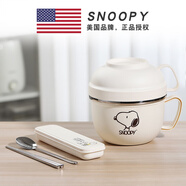 史努比（SNOOPY）學生打飯上班族帶飯食堂打飯盒304不銹鋼快餐杯大學生宿舍泡面碗 快餐杯1200ML+餐具