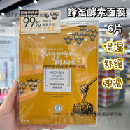 曼秀雷敦（Mentholatum）澳門(mén)購曼秀雷敦美容液面膜茶樹(shù)控油抗痘/蘆薈補水玫瑰保濕舒緩 蜂蜜-保濕舒緩面膜