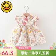 G.DUCKKIDS小黃鴨童裝女童連衣裙夏季小童寶寶公主裙兒童裙子洋氣飛飛袖嬰兒 杏色 B236 90 尺碼1~2歲【 80-90cm】