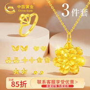 求訂結婚三金套裝黃金項鏈首飾三件套新婚禮物送新娘結婚紀念日送女友老婆高檔實(shí)用大氣
