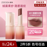 ZEESEA滋色絨霧啞光口紅唇膏姿色霧面不易掉色煙霧玫瑰#01*3g生日禮物女