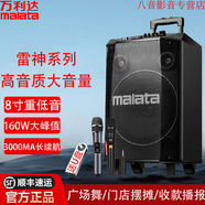 萬利達(dá)廣場舞音響2025新款木質(zhì)藍(lán)牙音箱家用K歌電視投影儀戶外卡拉OK拉桿重低音炮吉他門店擺地攤擴音器 M+9015（L8)-8寸雷神+雙話筒+U盤