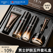梵貞男士護(hù)膚品套裝洗面奶爽膚水精華乳面霜眼霜送男生父親節(jié)日禮物盒