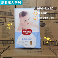 金鉆裝臀肌專護紙尿褲NB/S/M/L/XL寶寶成長褲XXL尿不濕XL 紙尿褲M碼58片 12-18斤穿剪碼發(fā)出