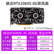 七彩虹2060/2060S/2070/2070S/2080S/3060 3060TI/3070/3080顯卡 映眾RTX2060S 8G雙風(fēng)扇黑金版