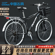 飛鴿帶車筐山地自行車男女學(xué)生禧瑪諾變速雙碟剎成人減震越野單車 高級(jí)黑【帶車筐+衣架】 26寸 適合160-185 27速-微展/藍(lán)圖變速