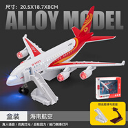 卡威（KIV）飛機玩具兒童模型仿真合金男孩航空客機民航川航擺件耐摔寶寶小孩 海南航空【帶支架登記臺】