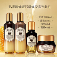 思親膚蜂蜜蜂膠護膚套裝水乳精華面霜活顏美肌