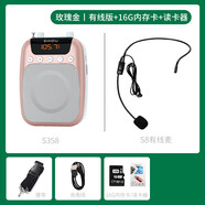 十度【jd配送】S358小蜜蜂教師專用擴(kuò)音器上課無線耳麥克風(fēng)戶外擺攤叫 玫瑰金丨有線版+16G內(nèi)存卡+讀卡