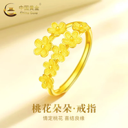 中國(guó)黃金（CHINA GOLD）黃金戒指女士新足金四葉草戒指首飾老婆生日禮物中秋節(jié)禮物送女友 足金桃花戒指 約2.6g