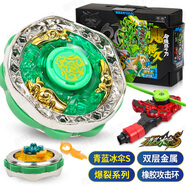 奧迪雙鉆 陀螺玩具颶風(fēng)戰(zhàn)魂6陀尖爆裂合體裂變競技對(duì)戰(zhàn)玩具男孩生日禮物 爆裂系列-青藍(lán)冰傘S