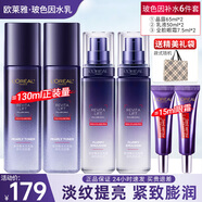 歐萊雅（LOREAL）套裝護(hù)膚品禮盒玻色因水乳緊致抗皺淡紋保濕化妝品520禮物女朋友 3】玻尿酸自用基礎(chǔ)6件套