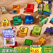 樂愛祥（LEAIXIANG）兒童數字金剛變形玩具機器人拼裝積木3-6男孩玩具6-12六一節禮物