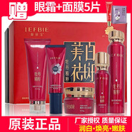 官方直供官方直營正品靚膚寶牡丹精粹靚白嫩膚霜五合一淡 面膜5片