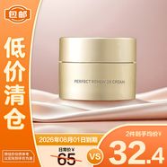蘭芝致美緊顏煥采三重凝萃精華面霜8ml 【臨期清倉】