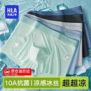 海瀾之家男士?jì)妊澞斜z男內褲莫代爾冰絲內褲抗菌無(wú)痕平角褲衩棉內褲頭男 10A抗菌冰絲-淺灰/淺藍/淺綠 3條 4XL -190/115(180-200斤)