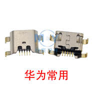 榮耀適用華為P30榮耀10暢玩7x暢享9mate20nova5/6/7/8/9安卓尾插接口 華為常用【組裝】 尾插