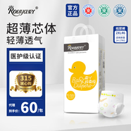 柔丫紙尿褲芯太軟拉拉褲尿不濕超薄透氣干爽新生嬰兒男女寶寶夜用安睡 紙尿褲XXL碼/1包46片