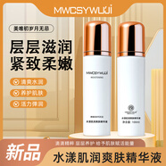 美唯初歲月無(wú)忌（MWCSYWUJI） 水漾肌潤(rùn)爽膚精華液補(bǔ)水保濕純凈細(xì)膩男女士100ml 粉紅色