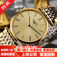【二手99新】浪琴女表(Longines)嘉嵐系列 時尚超薄款石英手表 瑞士原裝商務生日送禮物 【表徑29mm】間金金盤L4.512.2.31.7