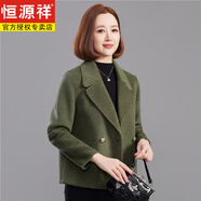恒源祥高端品質(zhì)羊絨大衣女2025秋季上新短款西裝小外套純羊毛雙面呢韓版 竹林深綠 L