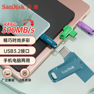 閃迪（SanDisk）64GB Type-C USB3.2 手機U盤(pán)DDC3藍色 讀速高達300MB/s 自動(dòng)備份 手機電腦兩用 雙接口大容量?jì)?yōu)盤(pán)