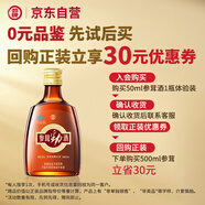 勁牌 參茸勁酒 50ml 單瓶裝  