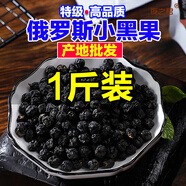 北京同仁堂俄羅斯小黑果天然野生小黑果黑果天鵝絨果神奇黑果可配樺樹茸 精選黑果100克