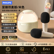 飛利浦（PHILIPS）k歌麥克風(fēng)音響藍(lán)牙音箱無(wú)線話筒唱歌神器家庭ktv帶聲卡拉ok兒童禮物 雙麥版 米