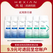 禾現(xiàn)【下單滿100元】免費(fèi)贈(zèng)送【贈(zèng)品鏈接】單獨(dú)發(fā)出禾現(xiàn)5ml*6試用裝 去屑小樣*3+藍(lán)銅肽小樣*3