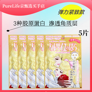 凡爾賽日本本土凡爾賽玫瑰透亮滋潤保濕美嫩白補水面膜 金色 - 5片 彈力緊致