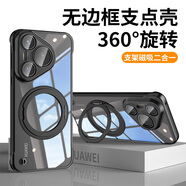 弘卓【360°旋轉(zhuǎn)支架】適用華為Pura70pro手機(jī)殼P70pro+保護(hù)套電鍍無邊框超薄磁吸透明支點(diǎn)殼 石墨黑